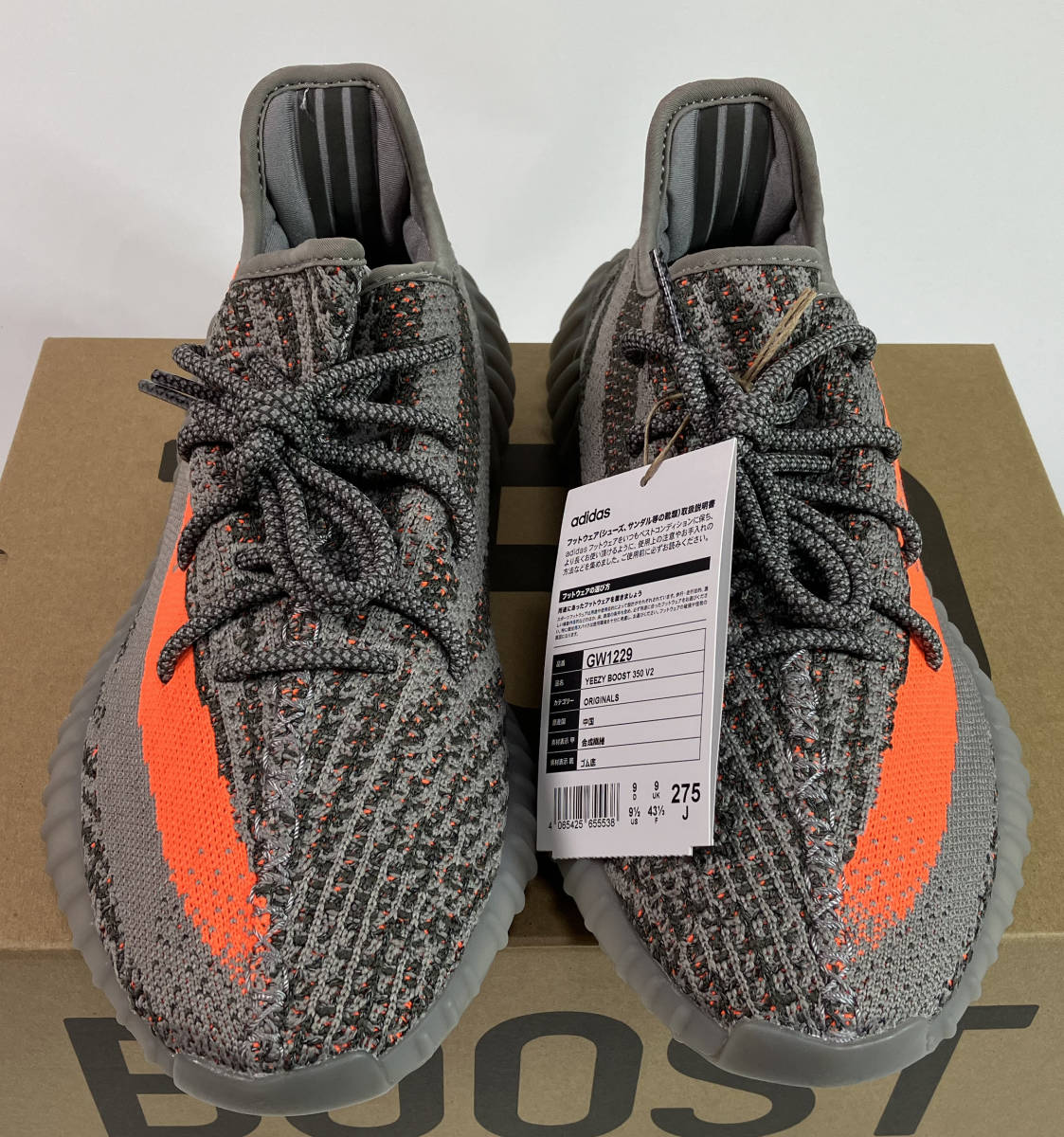 【即決新品】YEEZY BOOST 350 V2 Beluga Reflective 27.5cm GW1229 adidas アディダス イージー ブースト ベルーガ リフレクティブ_画像1