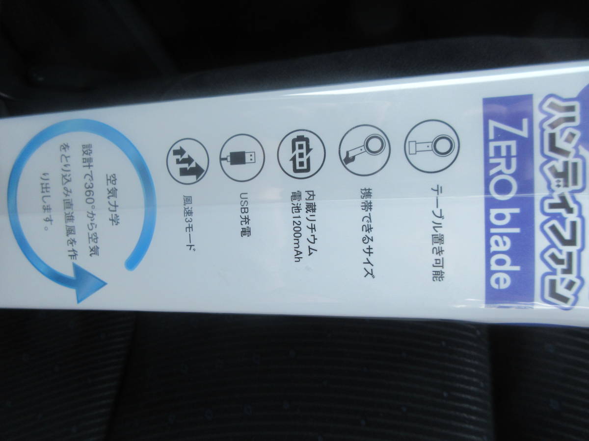 ☆丸形 羽なし ハンディファン 3段階風量 ハンディ 卓上 USB充電式 携帯 扇風機 360° 最大 使用時間3.5時間 子供 安心 安全☆★新品未開封_画像3