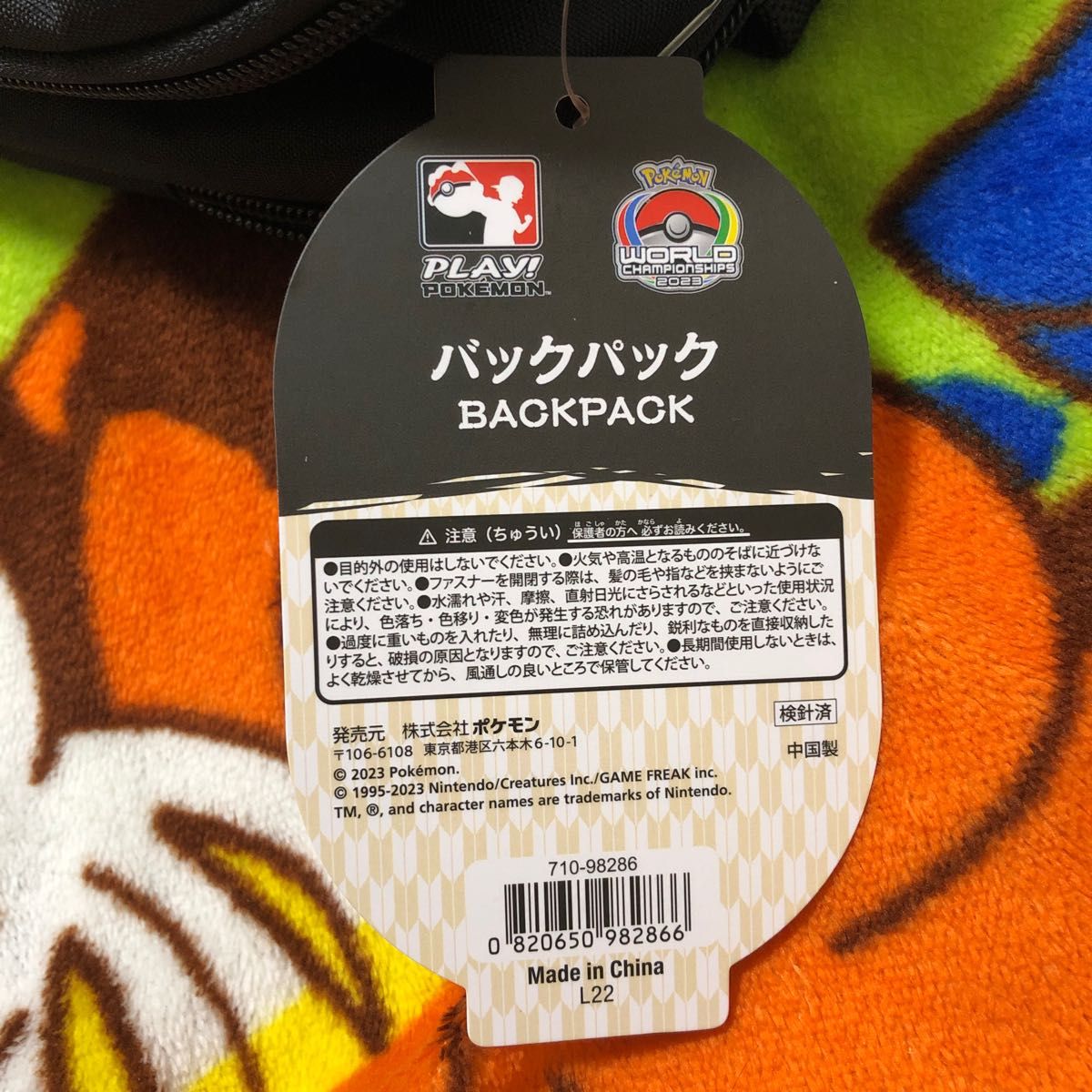 ポケモン ワールドチャンピオンシップス 2023 バックパック