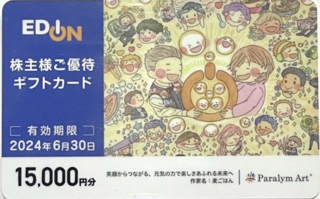 Эдион акционеров специальная подарочная карта 15 000 иен