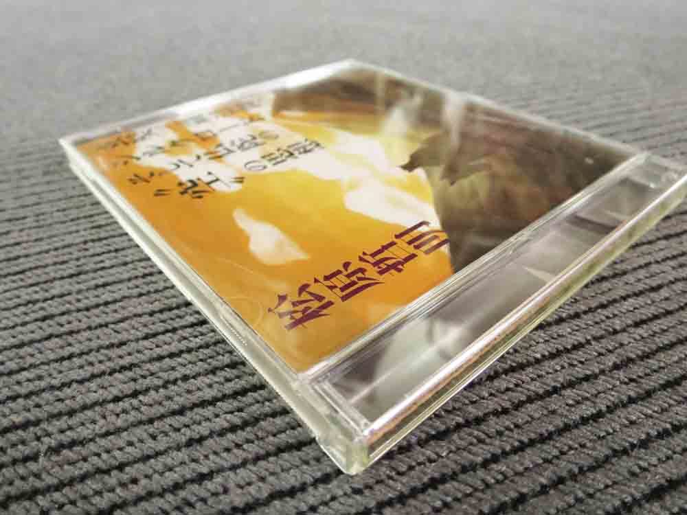 No.773 講演CD　「三蔵法師のシルクロード」　松原哲明_画像2