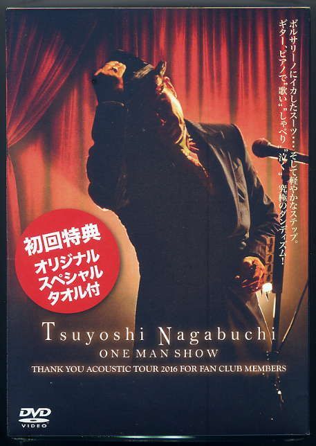☆長渕剛 「Tsuyoshi Nagabuchi ONE MAN SHOW」 初回限定盤 DVD+タオル 新品 未開封