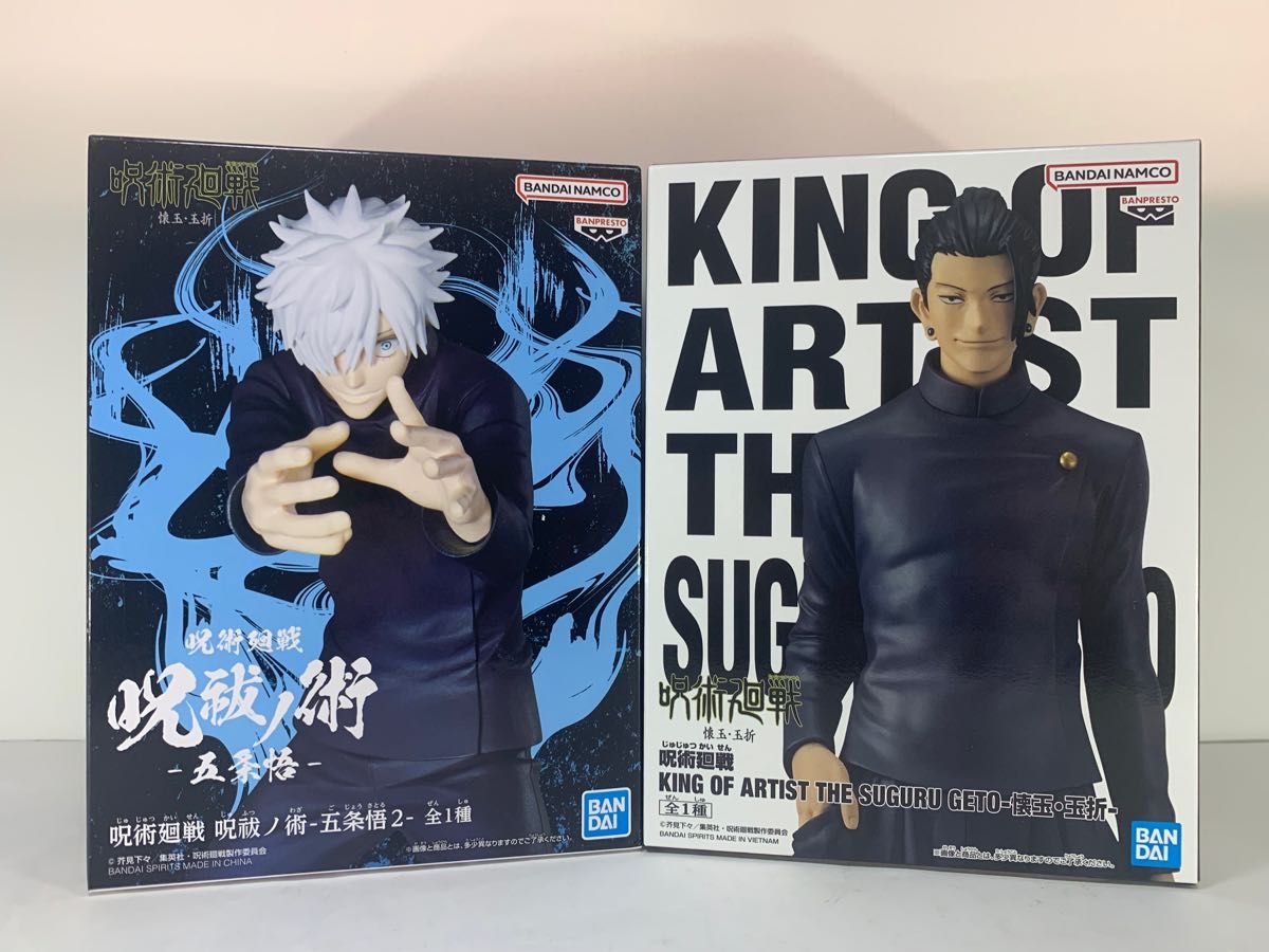 呪術廻戦 呪祓ノ術 五条悟2 KING OF ARTIST 夏油傑