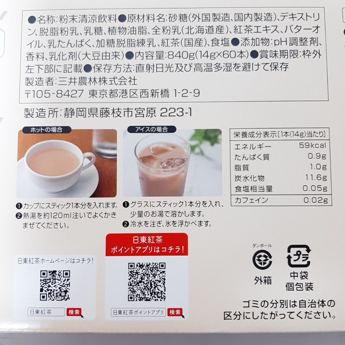 日東紅茶 紅茶好きのためのロイヤルミルクティー 14g×30本 小分けパック スティックタイプ 国産茶葉