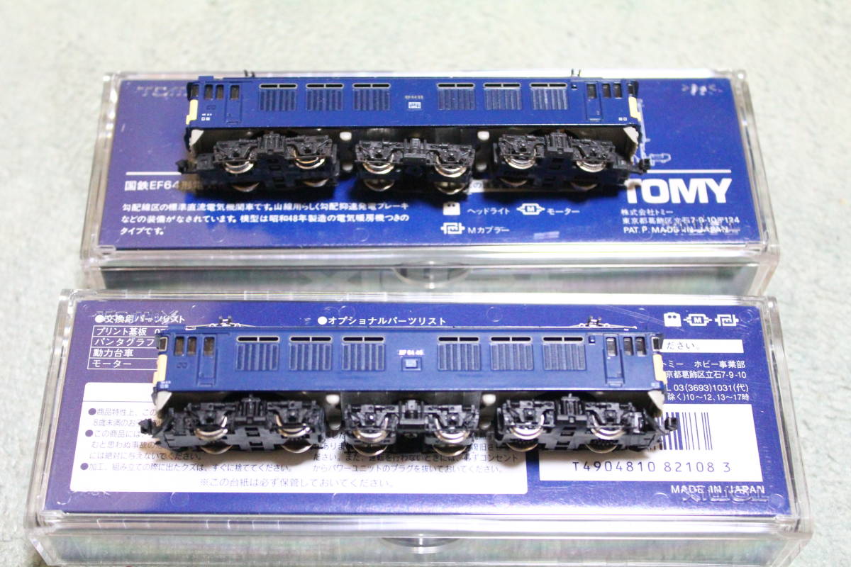 TOMIX　Nゲージ製品旧製品　2108　EF64-0前期と後期製品各1両の2両セット　作動品中古_後期はNO交換可能製品　TNカプラー装着済み