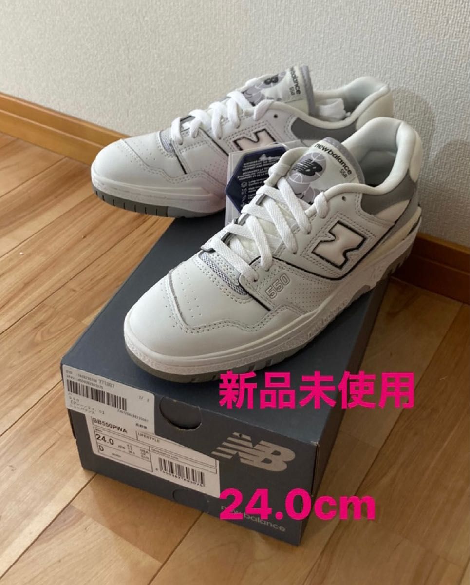 24 cm New Balance ニューバランス BB550PWA-