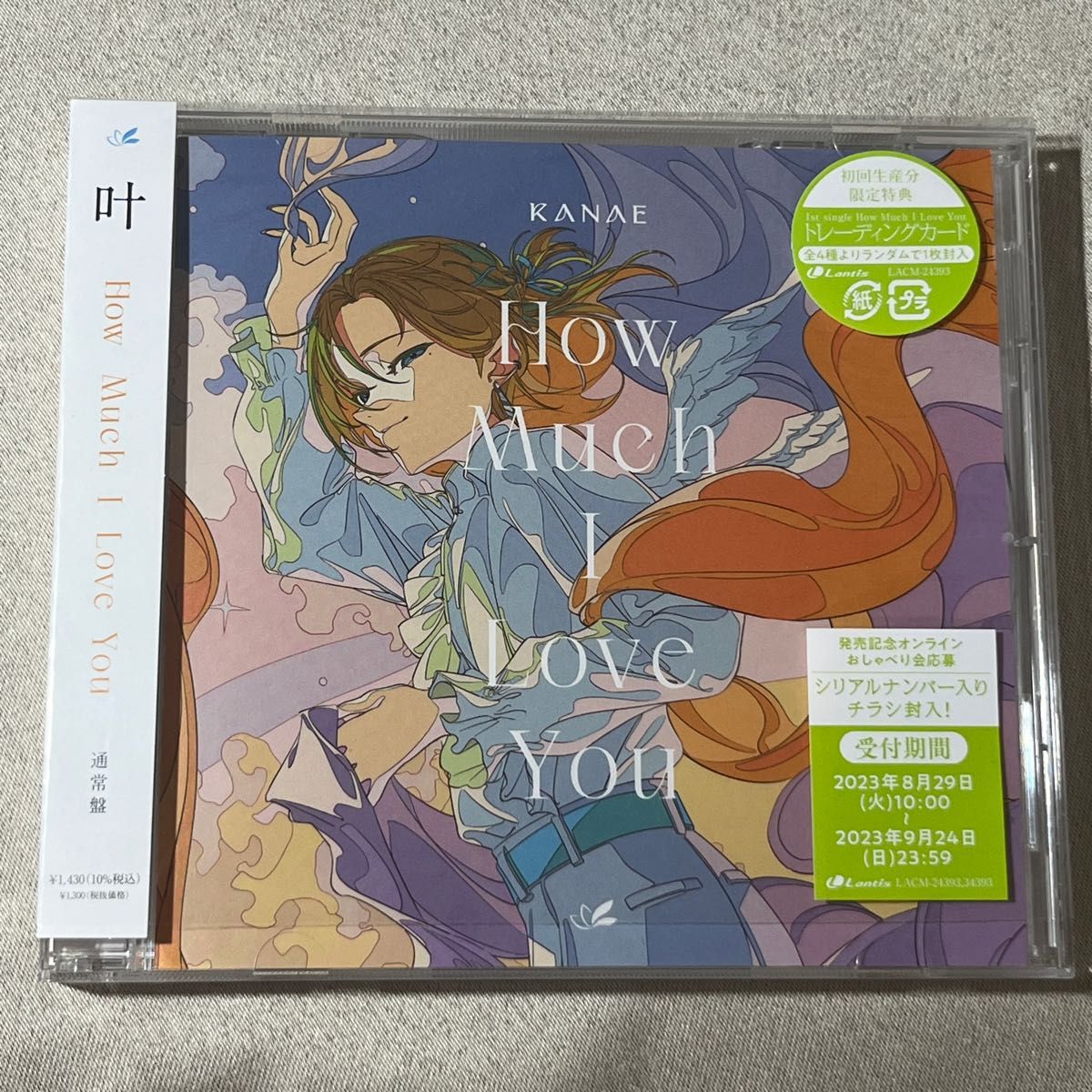 にじさんじ 叶 How Much I Love You CD｜PayPayフリマ