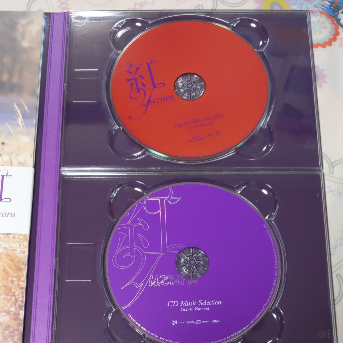 紅ゆずる/Special Blu-ray BOX YUZURU KURENAI〈初回生産限定〉」ブルーレイ
