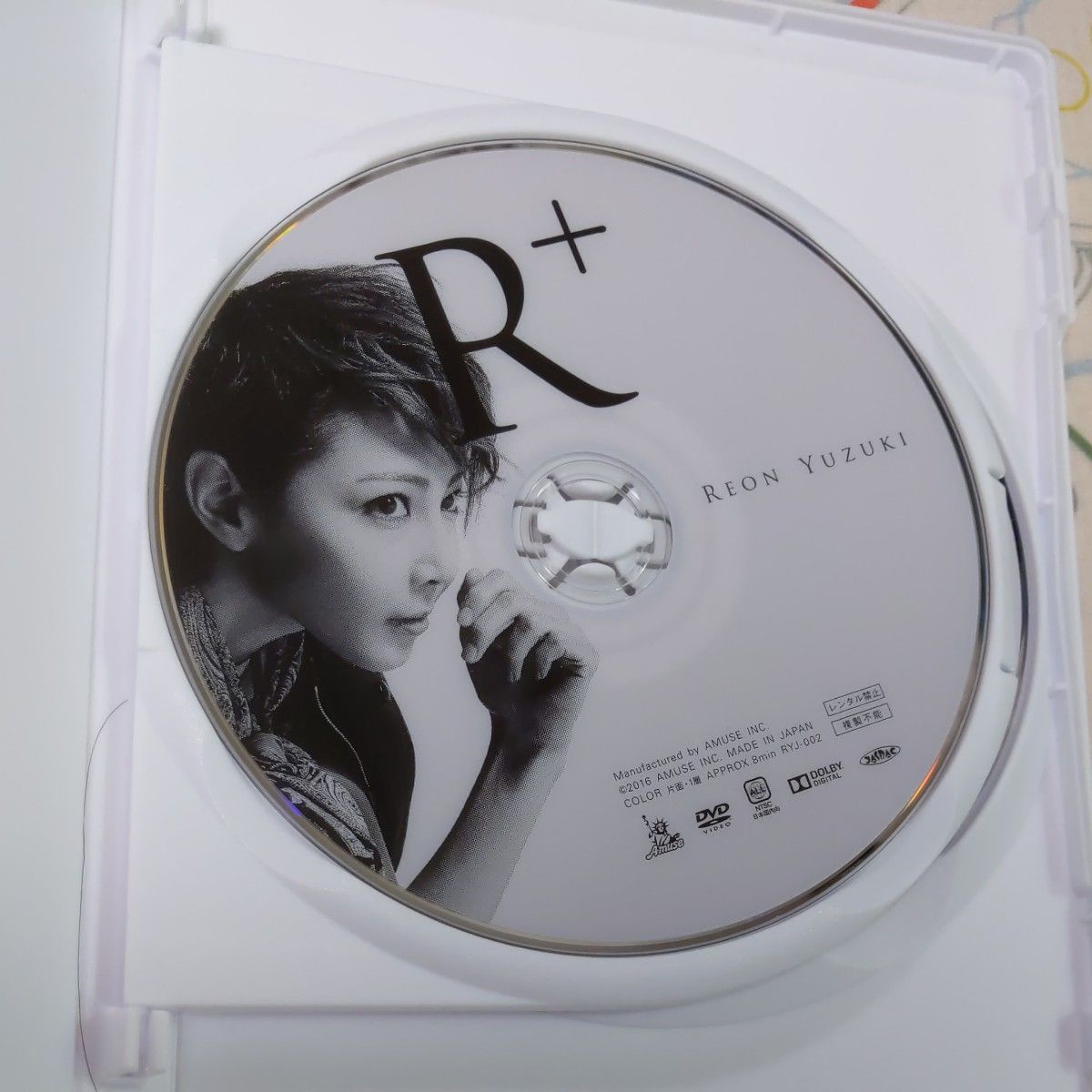 柚希礼音 1stシングル「R+」CD+DVD  宝塚グラフ　パンフレットなどまとめて