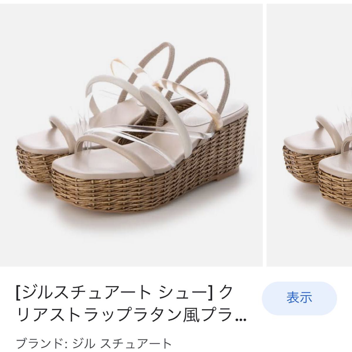 新品未使用 先月18920円で購入 ジルスチュアート今季2023新作サンダル