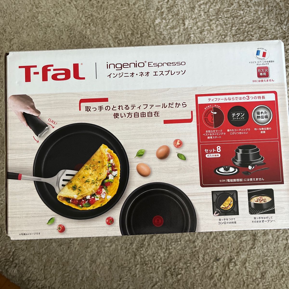 【新品未開封】T-fal インジニオ・ネオ エスプレッソ セット8 ガス火専用