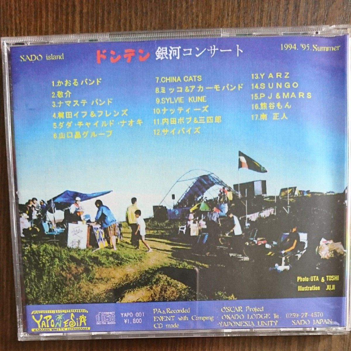 ドンデン銀河コンサート　Live 1994,1995