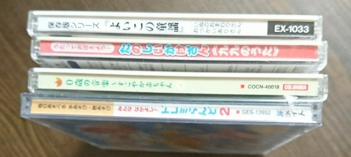 みんななかよし！ドレミらんど2　コロンビア/0歳の音楽～健やか赤ちゃん　コロンビア/たのしいかけざん　九九の歌/よい子の童謡