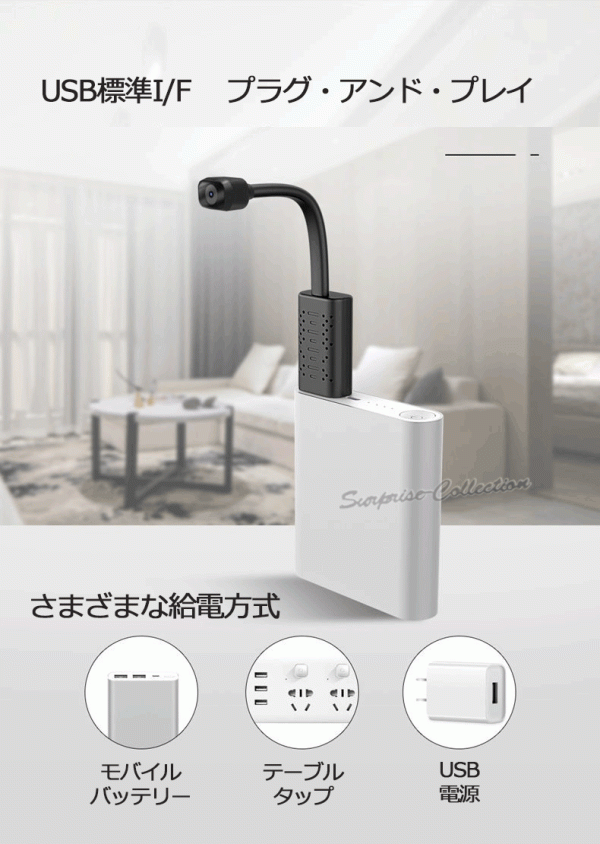 USB型 防犯カメラ ワイヤレス SDカード録畫(huà) ネットワーク 動(dòng)體検知 見(jiàn)守り モバイルバッテリー給電 u21