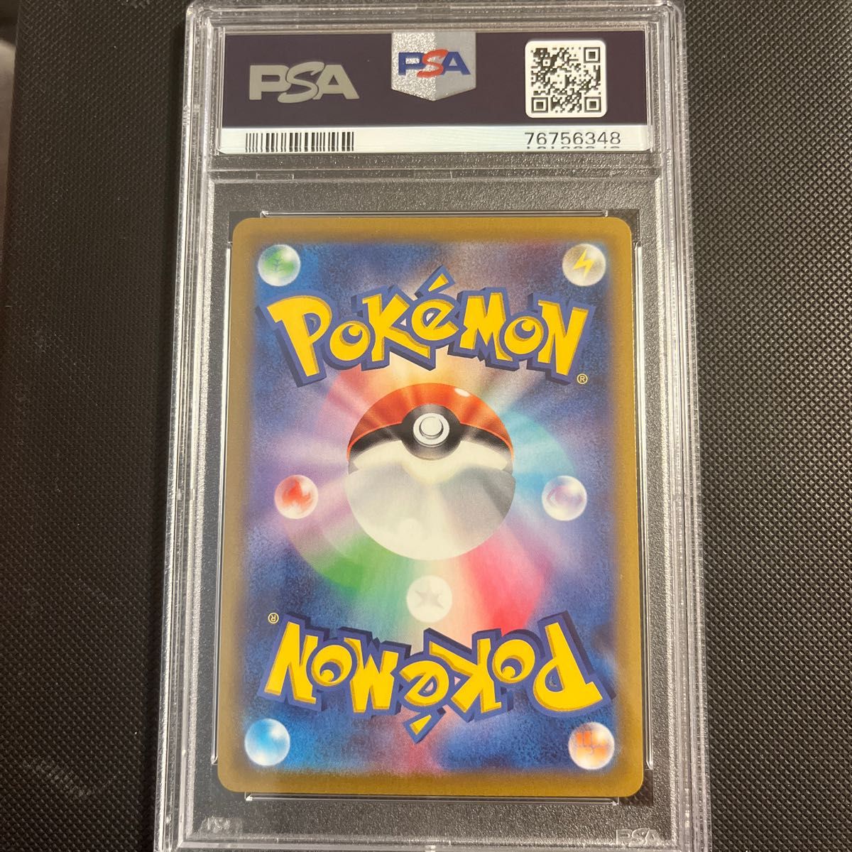 ポケモンカード チルタリス CHR PSA10 2枚セット-