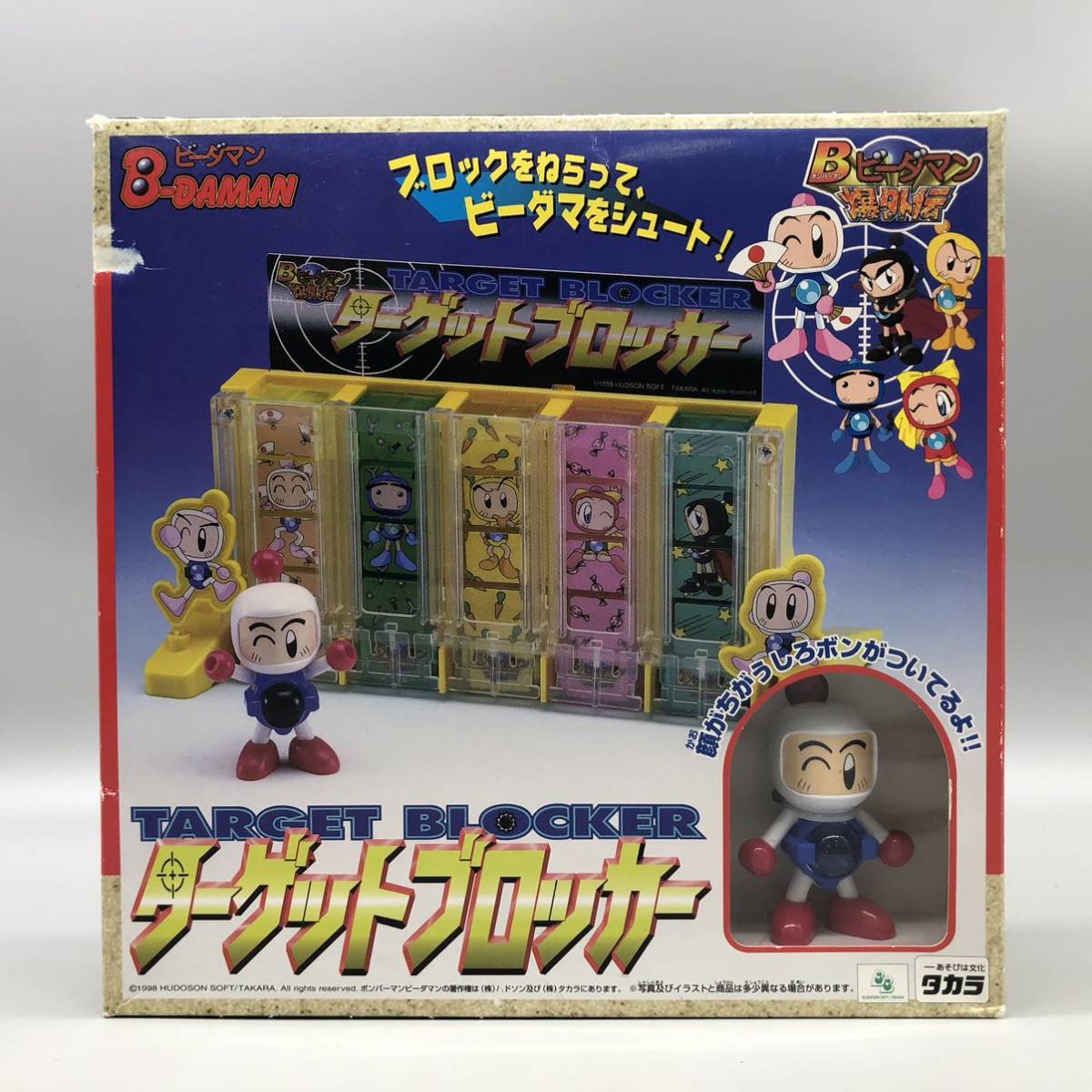 未使用】 TAKARA タカラ トミー B ビーダマン 爆外伝 ターゲット 未使用】 TAKARA タカラ トミー B ビーダマン 爆外伝 ターゲット