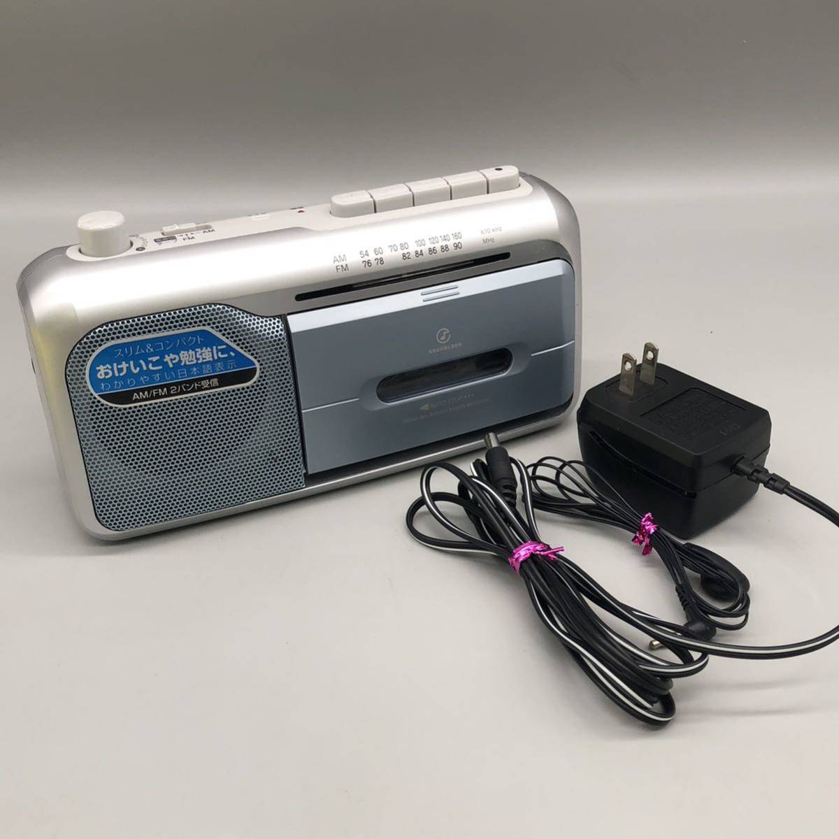 KOIZUMI コイズミ ラジオ カセット テープ レコーダー SAD-1715 KOIZUMI コイズミ ラジオ カセット テープ レコーダー SAD-1715