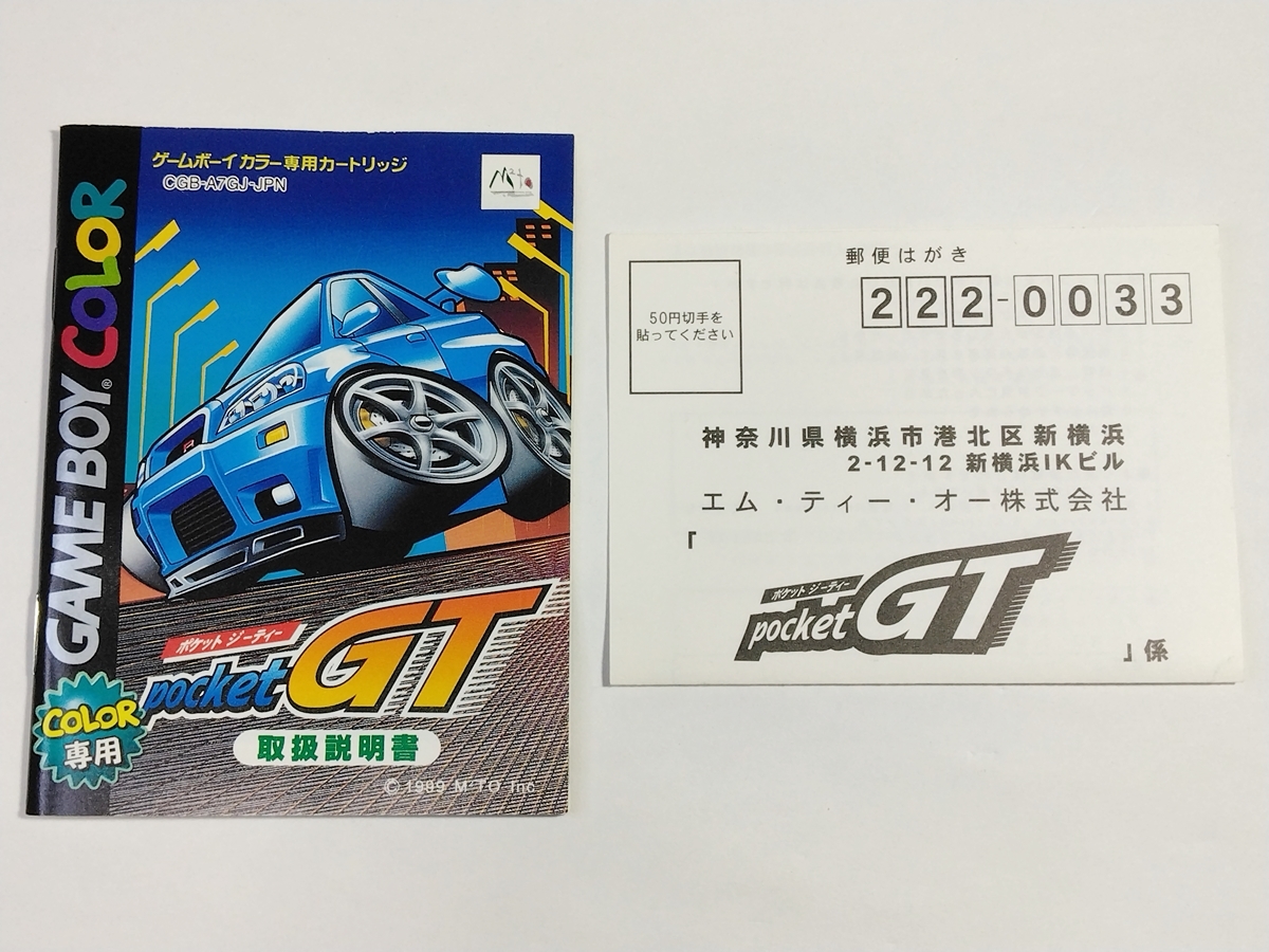 ヤフオク! - GB◇POCKET GT ポケットGT◇箱説ハガキあり ※...