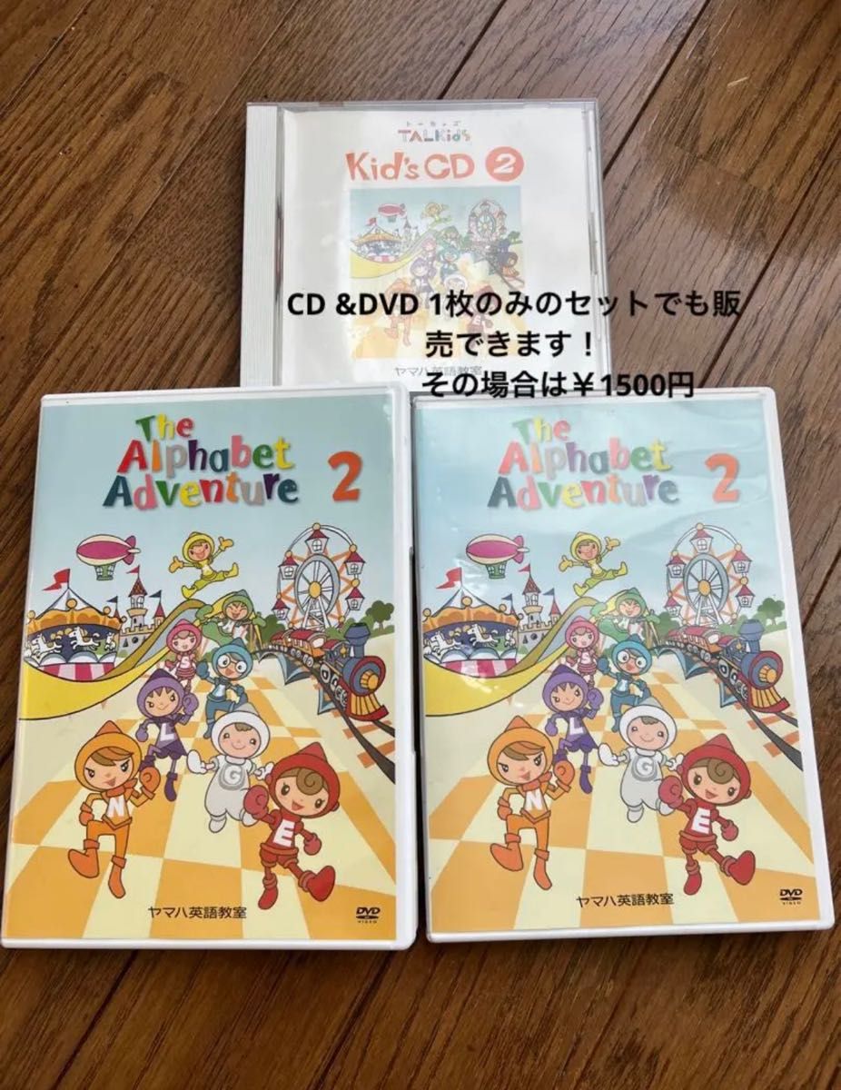 ヤマハ英語 トーキッズCD DVD｜PayPayフリマ