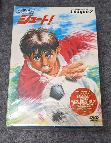 オリジナル 新品 DVD 蒼き伝説シュート COMPLETE BOX League.2 初回