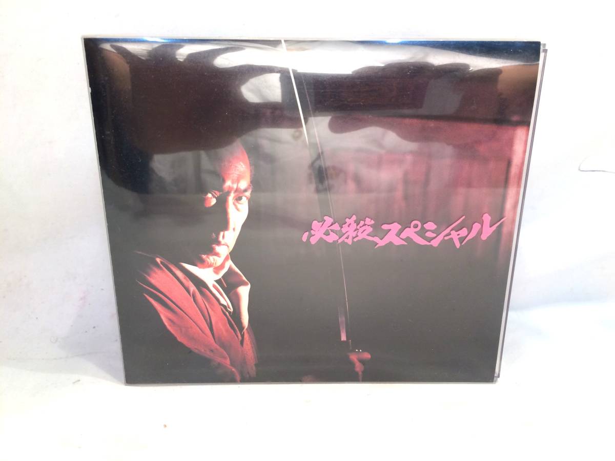 DVDセル版】 必殺スペシャル DVD-BOX上巻-