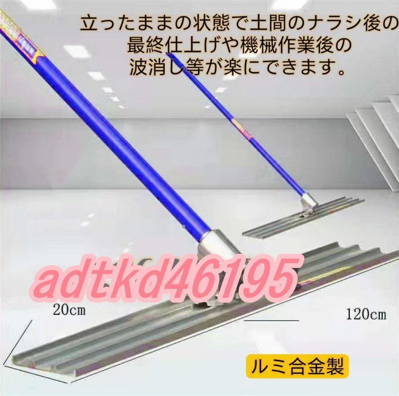 ルミ合金製 120*20*540cm レベリング下のコンクリート金鏝作業 張り ルミ合金製 120*20*540cm レベリング下のコンクリート金鏝作業 張り