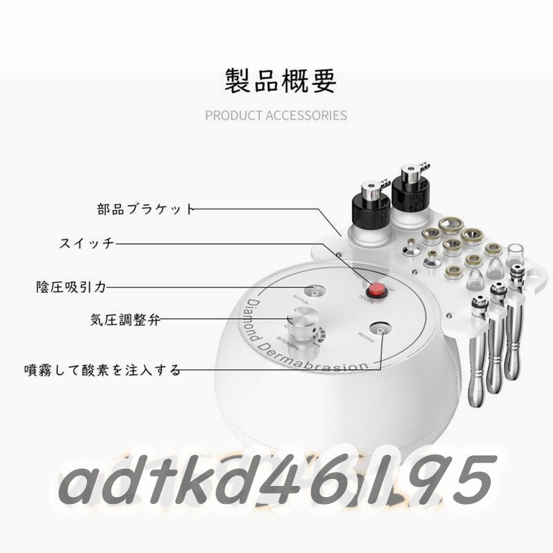 美顔器 毛穴吸引 エステ機器 ダイヤモンドピーリングマシン 家庭・業務両用 ピーリング 黒ずみ 角質 ニキビ跡_画像9