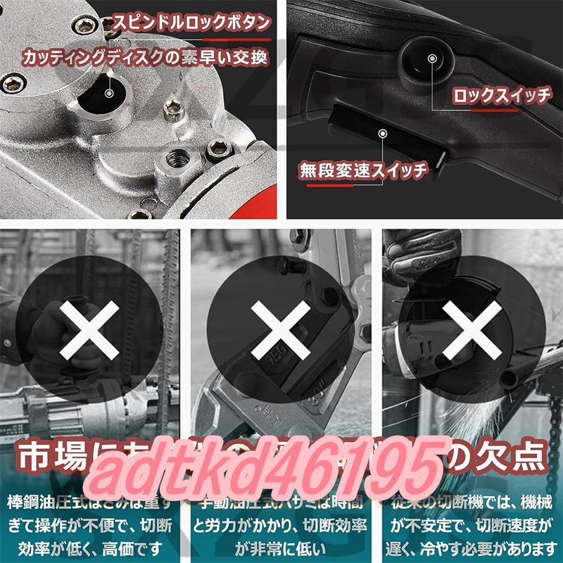 鉄筋カッター 充電式 チップソーカッター 電動 鉄筋 切断機 切断 鉄筋カッター 充電式 チップソーカッター 電動 鉄筋 切断機 切断