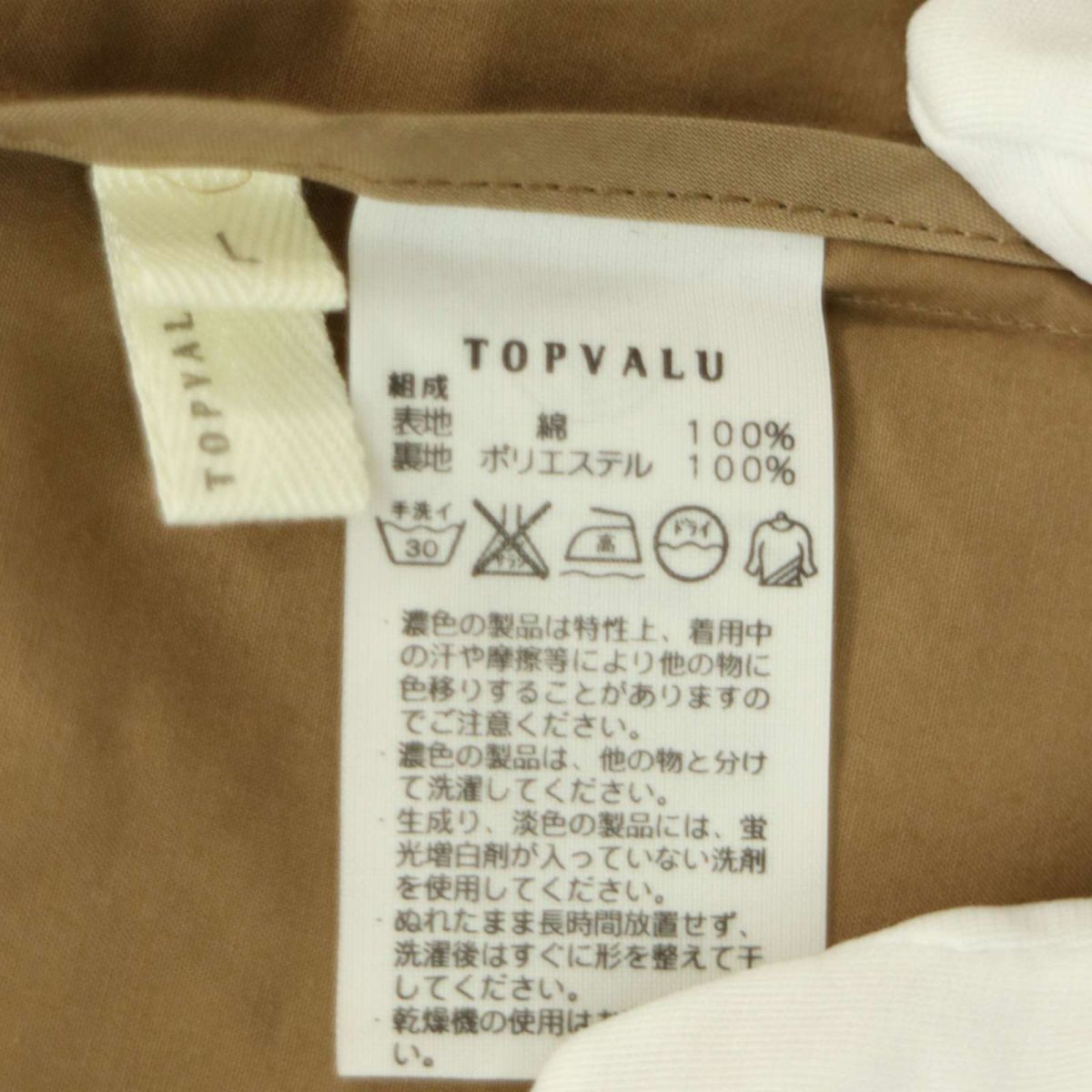 【新品 未使用】 TOPVALU トップバリュ イオン 通年 背抜き コットン アンコン テーラード ジャケット Sz.L　メンズ　A3T09802_8#O_画像7