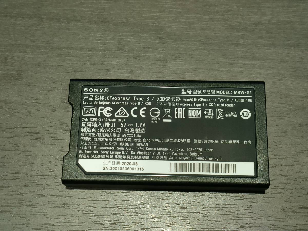有名なブランド 【SONY製】CFexpress XQDカードリーダー（MRW-G1） USB