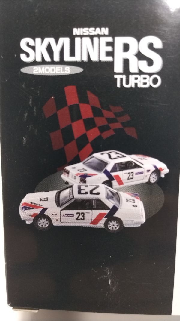 新品・未使用・保存品・レア商品　トミカリミテッド 日産スカイライン2000RSターボ 2MODELS_画像7