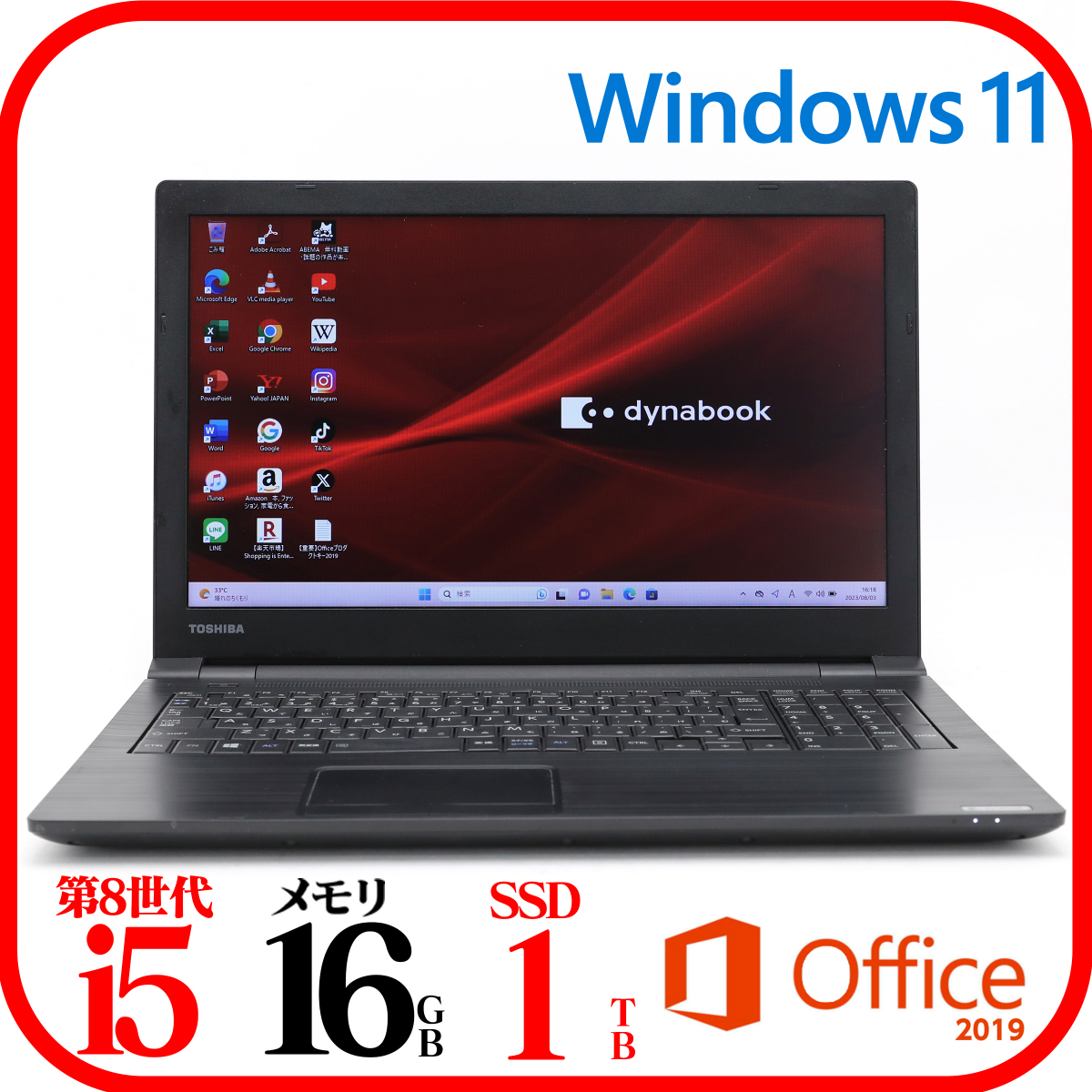 ☆B65Mi5☆第8世代i5-8250U☆SSD1TB☆メモリ16GB☆バッテリ良☆Win11