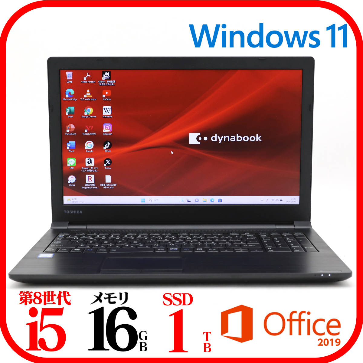 ☆B65DN①☆第8世代i5-8250U☆SSD1TB☆メモリ16GB☆バッテリ良☆Win11