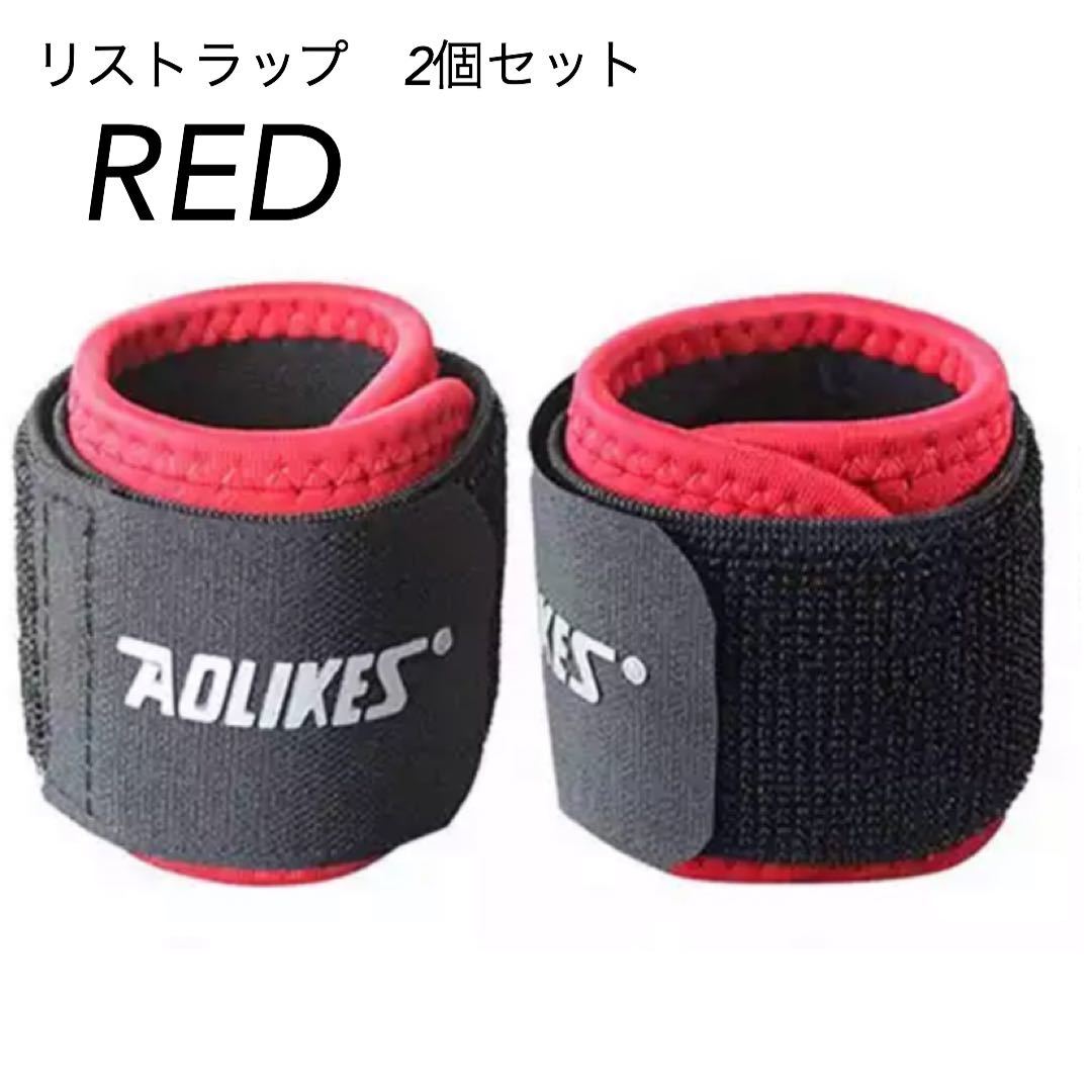  new goods AOLIKES wrist supporter wrist wrap 2 piece set .tore red 