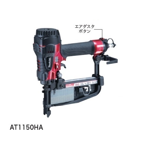 【メーカー再生品】 AT1150HA マキタ 送料無料 ⑥新品 高圧 新品 ステ-プル肩幅11.3mm用 フロ-リング用エアタッカ エアタッカー 【メーカー再生品】 AT1150HA マキタ 送料無料 ⑥新品 高圧 新品 ステ-プル肩幅11.3mm用 フロ-リング用エアタッカ エアタッカー