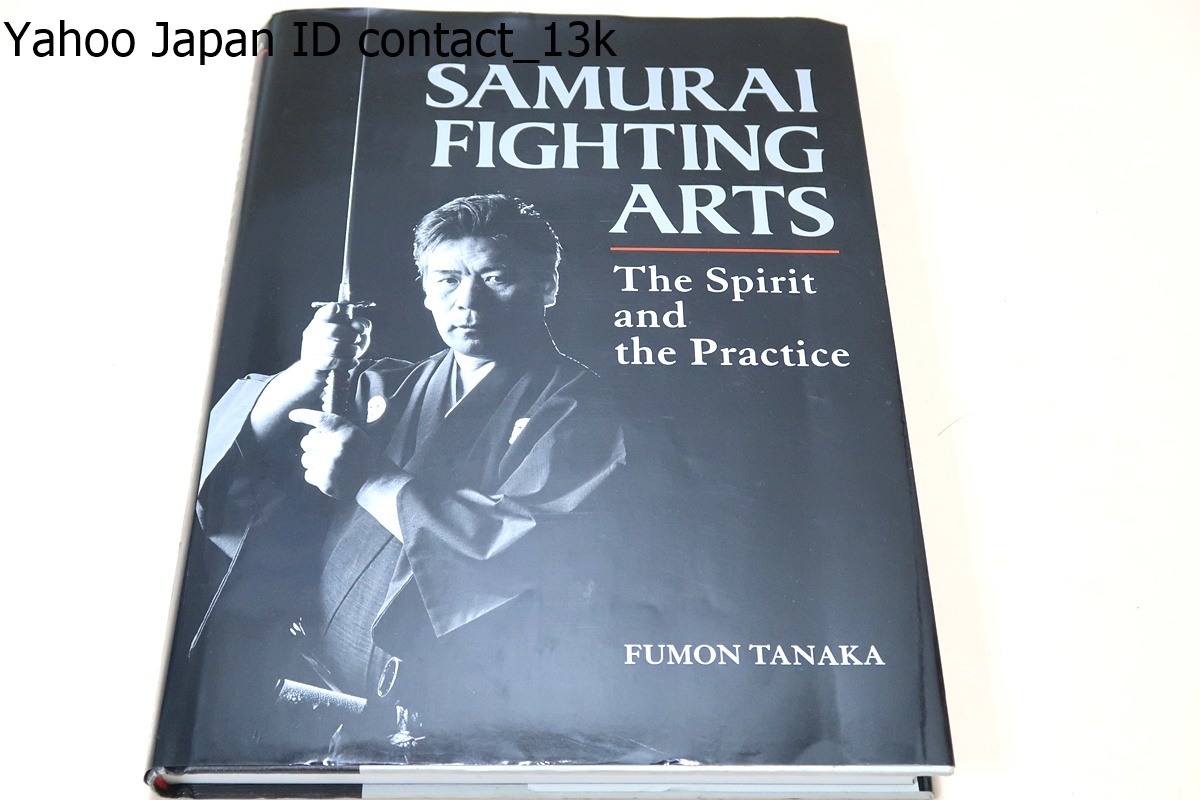 古武道・Samurai Fighting Arts: The Spirit and the Practice/田中普門/体術と剣術を統合した総合武道である古武道の心と形のエッセンス_画像1