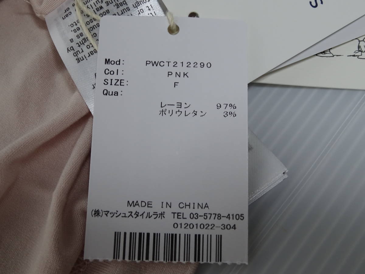 充実の品 pique gelato 保管品 未使用 ジェラピケ 佐川発送 ジェラート