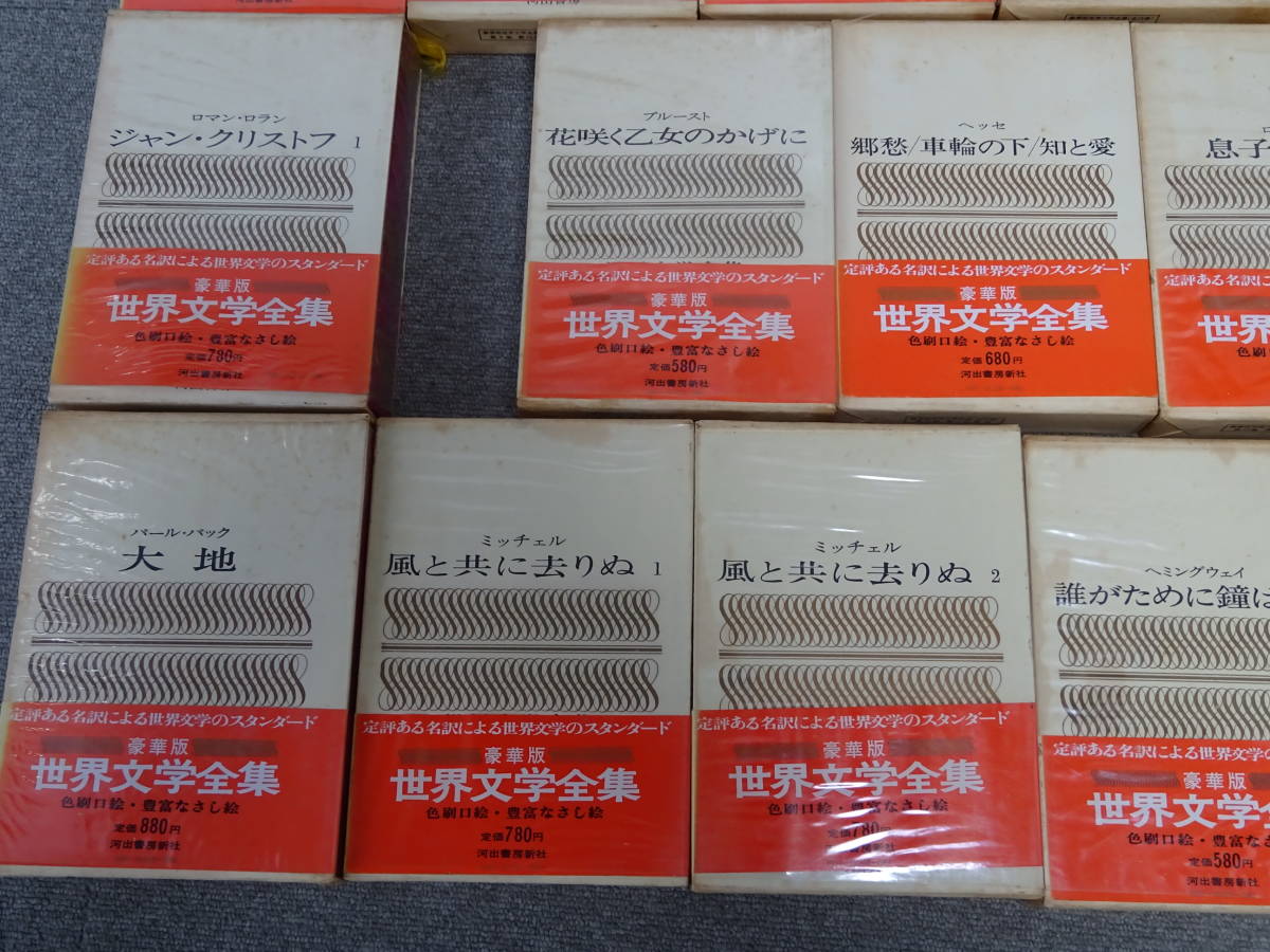  old book world literature complete set of works no. 1 compilation red all 25 volume volume coming out equipped 23 pcs. 14*18 coming out Kawade bookstore new company present condition 
