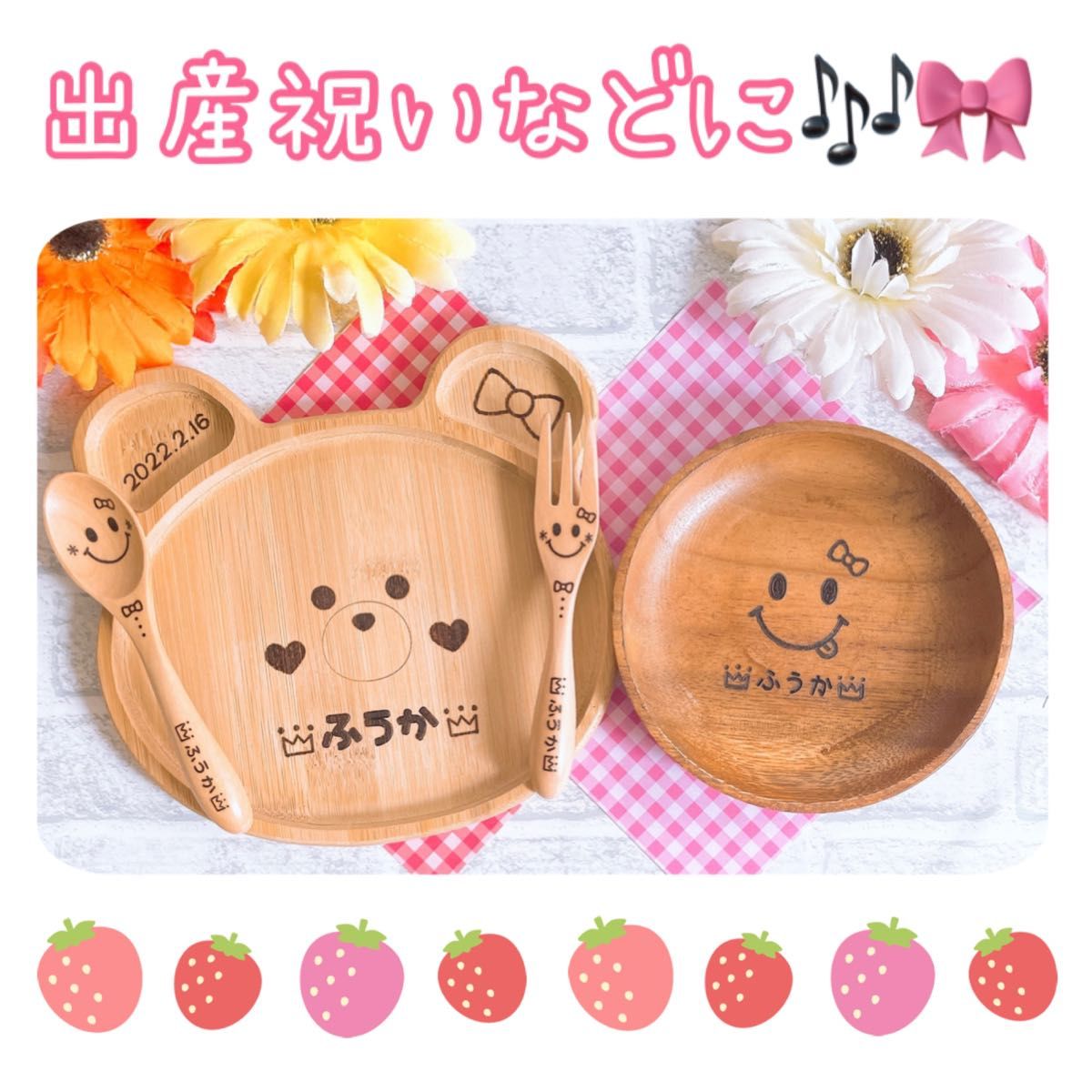 名入れ食器★アカシアプレート&スプーンセット★出産祝い 誕生日プレゼント 節句祝いなどに★ウッドバーニング