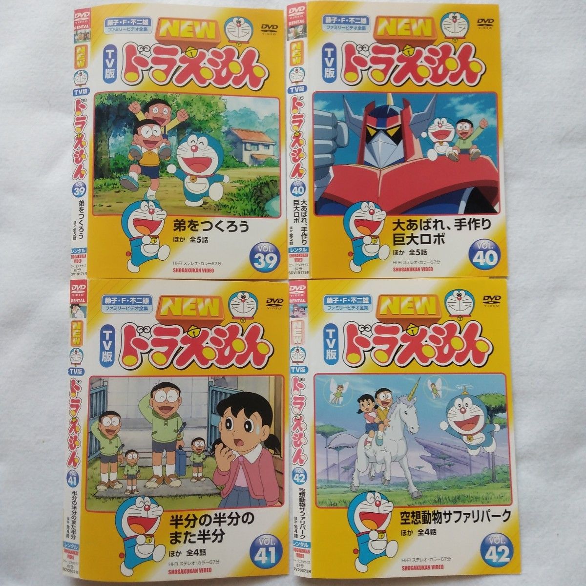 ドラえもん DVD Vol 39 40 41 42の4枚セット|Yahoo!フリマ(旧 ドラえもん DVD Vol 39 40 41 42の4枚セット|Yahoo!フリマ(旧