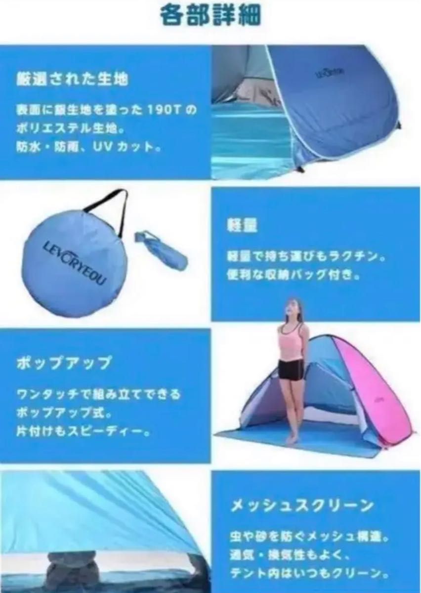 日焼け止め UV加工 ポップアップテント3-4人 キャンプテント キャリーバッグ 超軽量 キャンプ用品