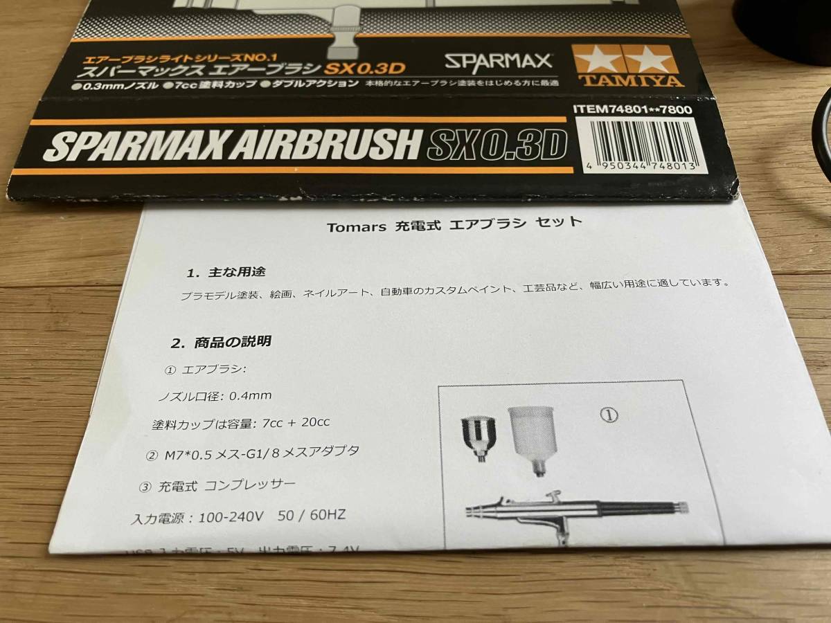 タミヤ☆ スパーマックス エアーブラシ SX0.3D ダブルアクションタイプ　＆ 充電式コンプレッサー組み込み品　ホースレスで取り回しが簡単_画像3
