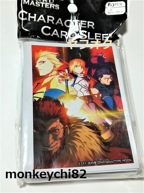 ヤフオク Fate Zero カードスリーブ セイバー アルトリア