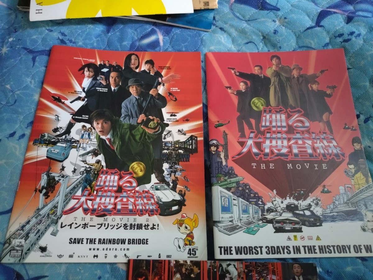 中古 踊る大捜査線3作品セット 映画パンフレット