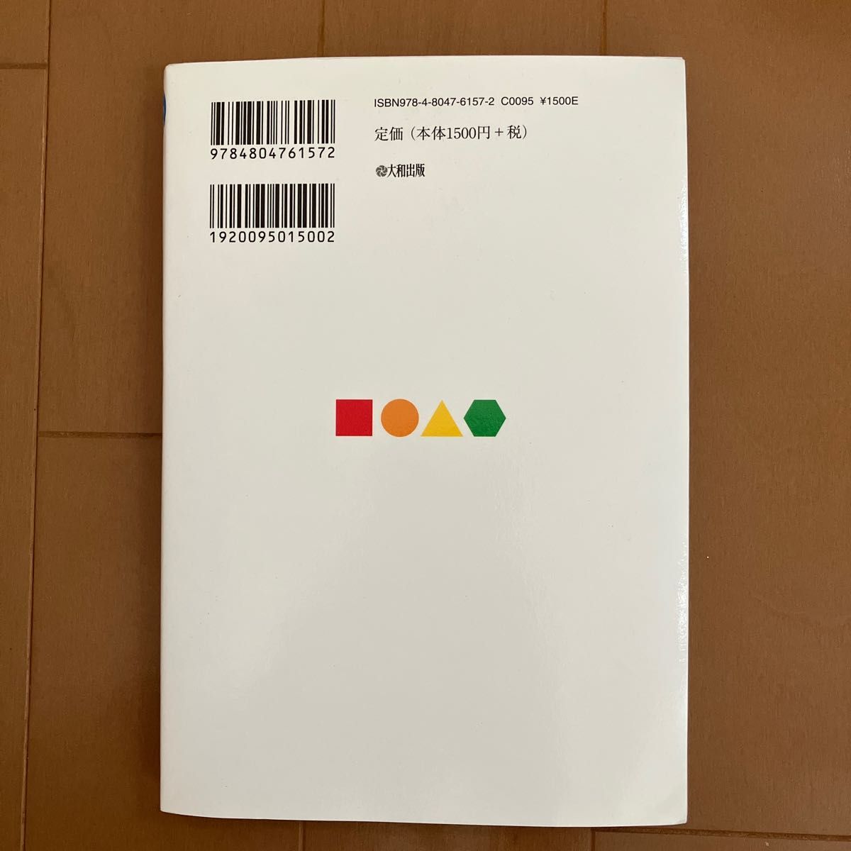 算数は「図」で考えればグングン伸びる！　中学受験で驚異の合格実績 （中学受験で驚異の合格実績） 橋本和彦／著