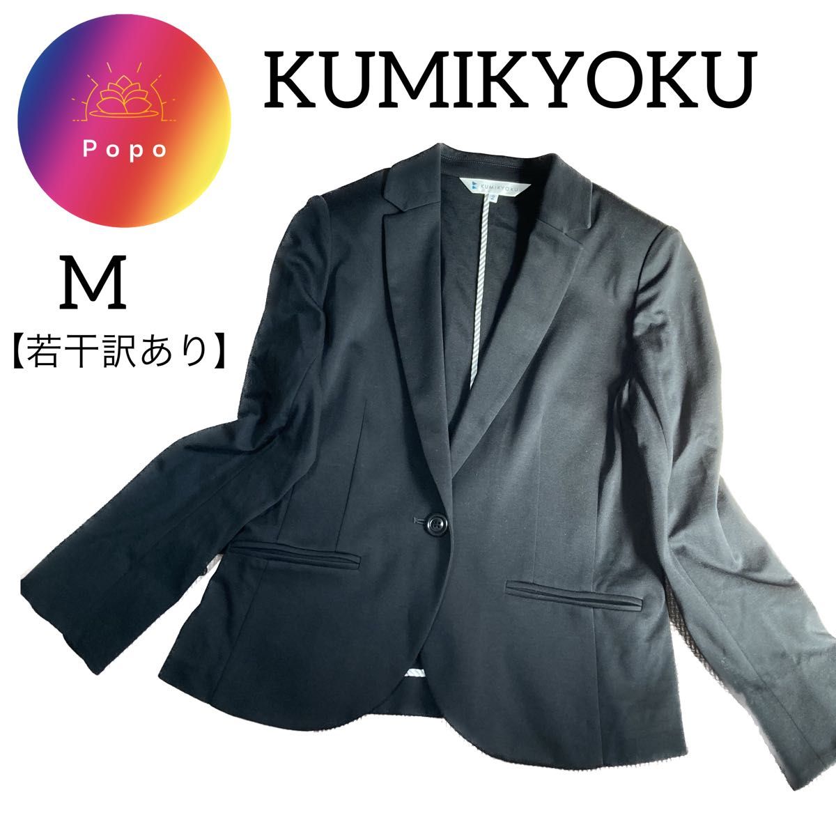 値下げ 【若干訳あり】組曲 スーツジャケット M 2 黒 テーラード