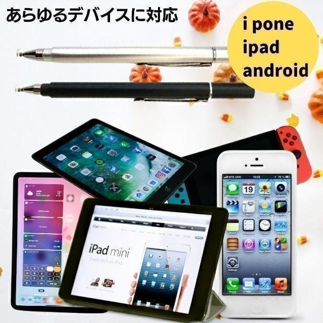 タッチペン iPad スマホ チャレンジタッチ スマイルゼミ 黒 白 2本