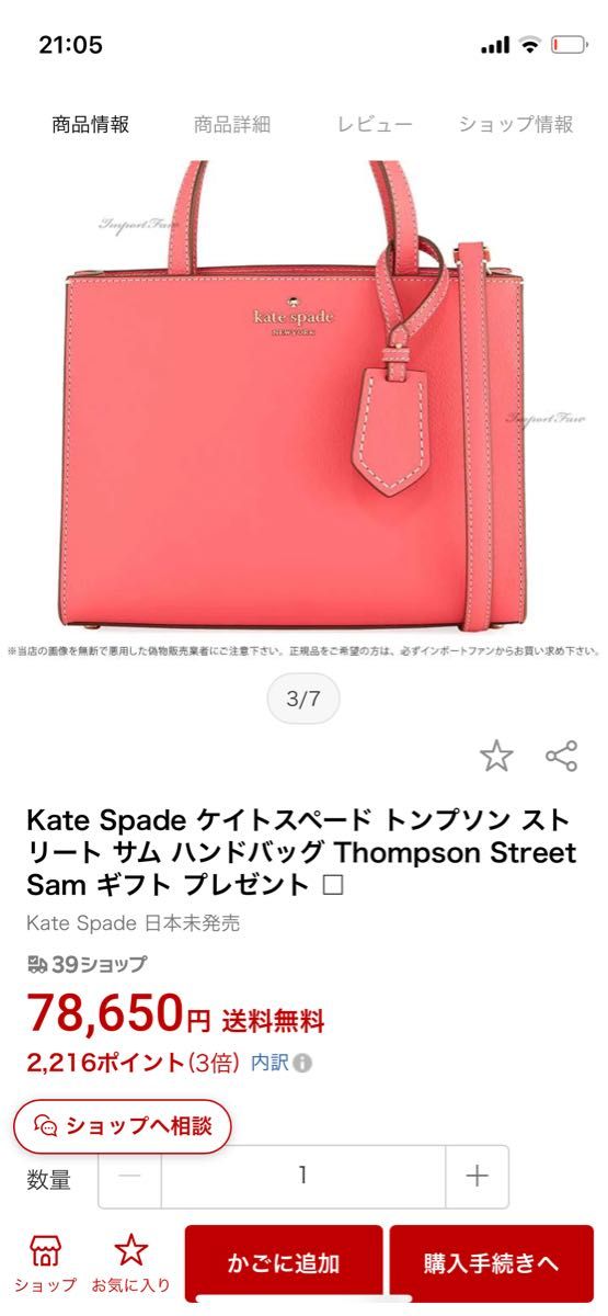【新品未使用品】ケイトスペード　2way ショルダーバッグ　ハンドバッグ　限定品　ピンク　正規品　チャーム　保証書あり