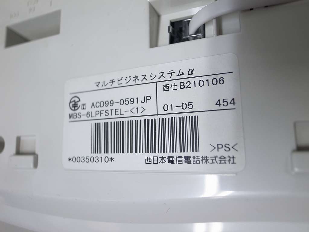 ■【☆美品☆希少☆】　NTT αRXII　スター6ボタンアナログ停電用電話機　【MBS-6LPFSTEL-[1]】　(4)■_画像2