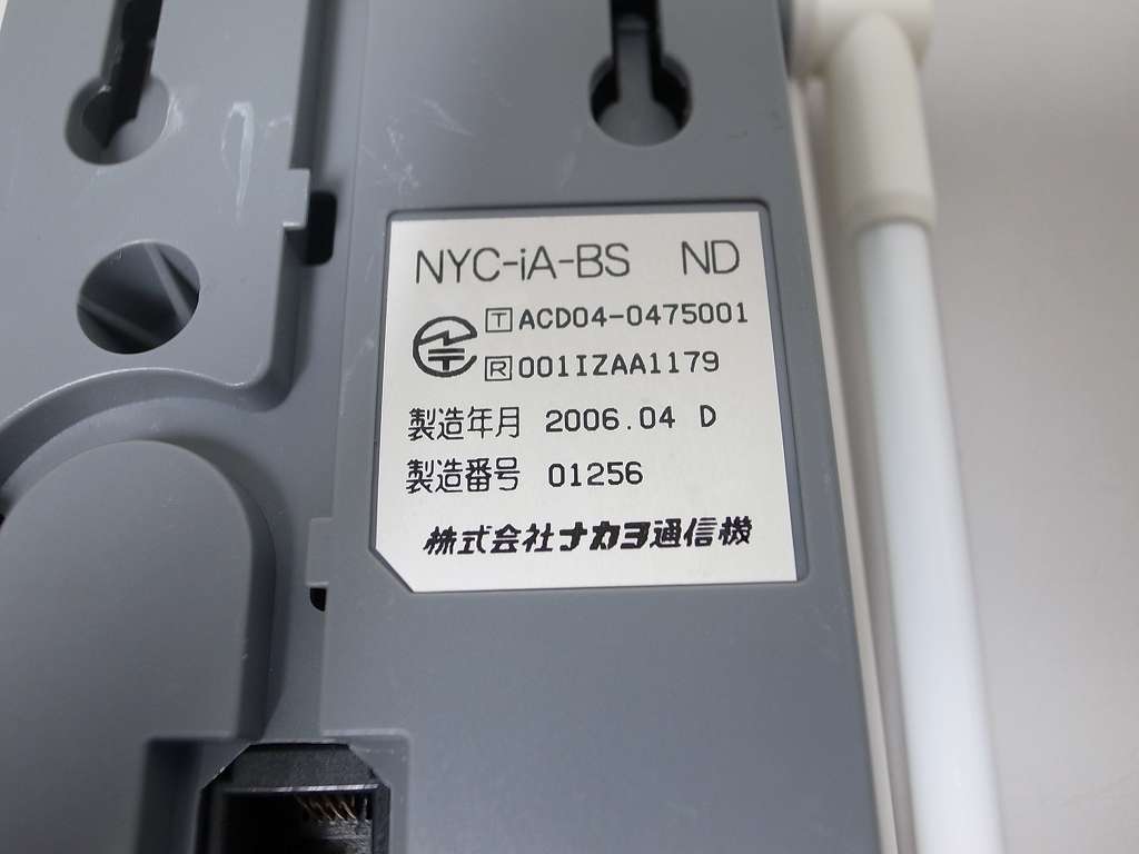 ■ナカヨ　iA　管理接続装置増設用　【NYC-iA-BS〈ND〉】　(12)■_画像2